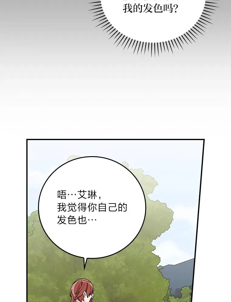 61.艾…呀妈呀106