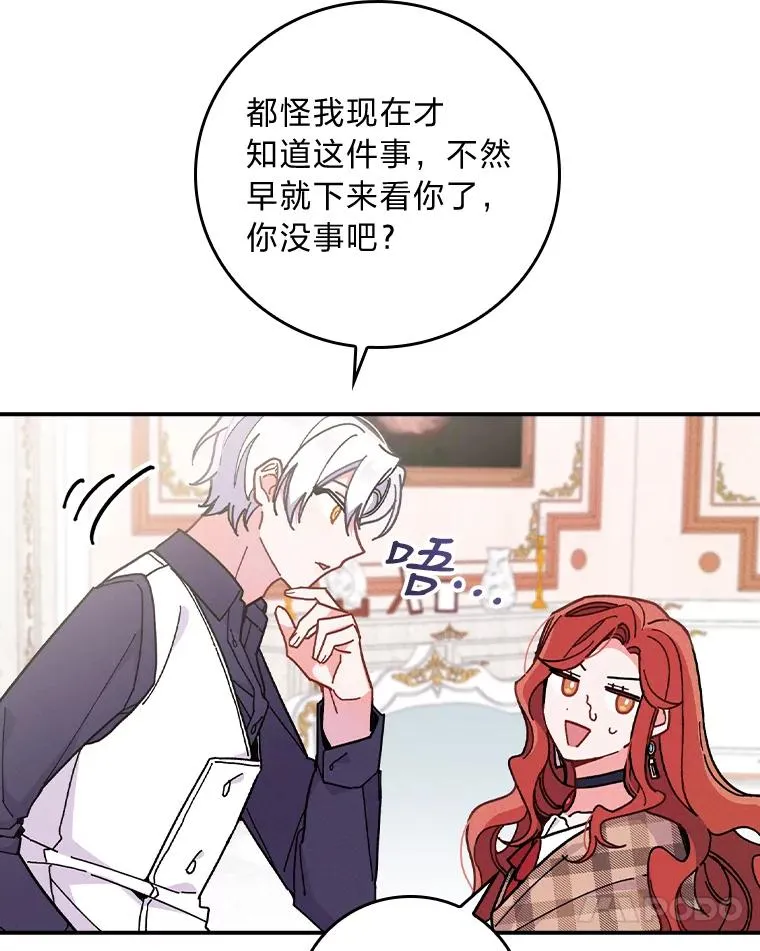 4.无法逃离的钟塔86