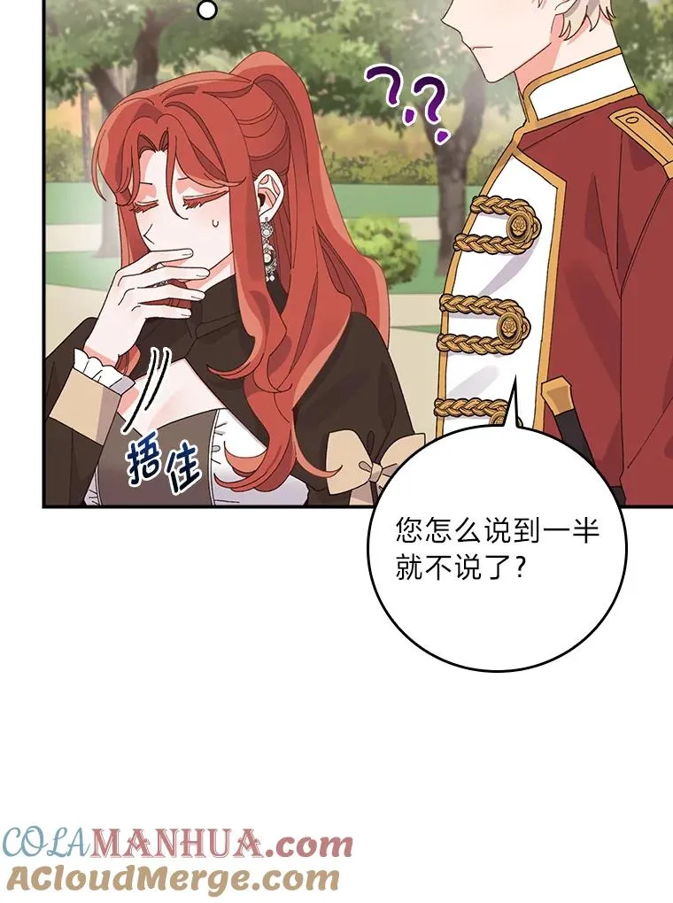 64.皇太子的好意78
