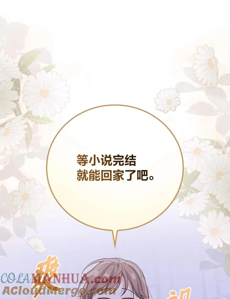 9.偶遇同胞124
