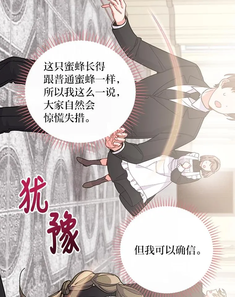 12.毒蜂危机81