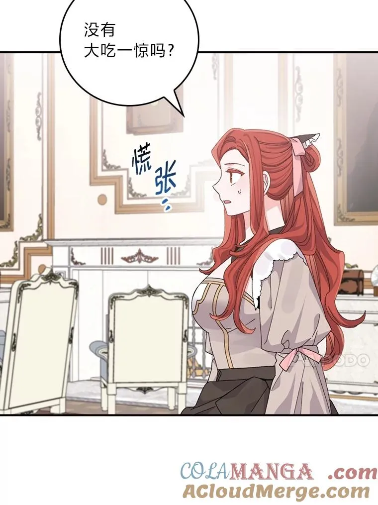 84.坦白事实36