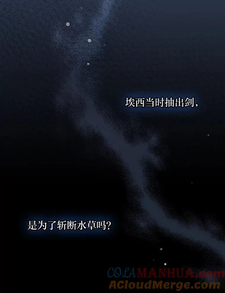 11.忐忑不安的公爵家32