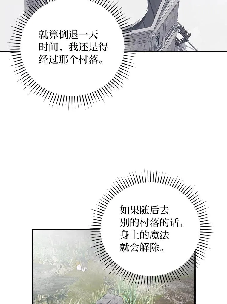 70.耍坏心眼？79