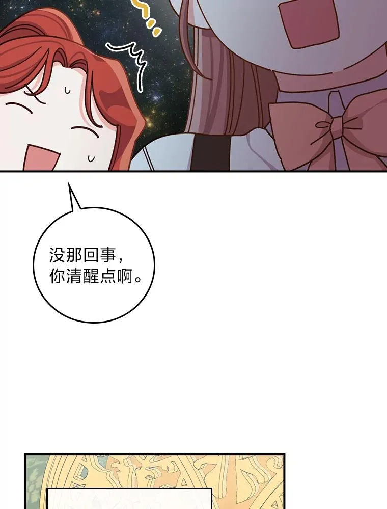 64.皇太子的好意7