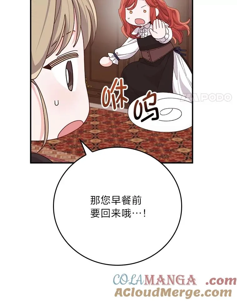 77.良心不安的公女68