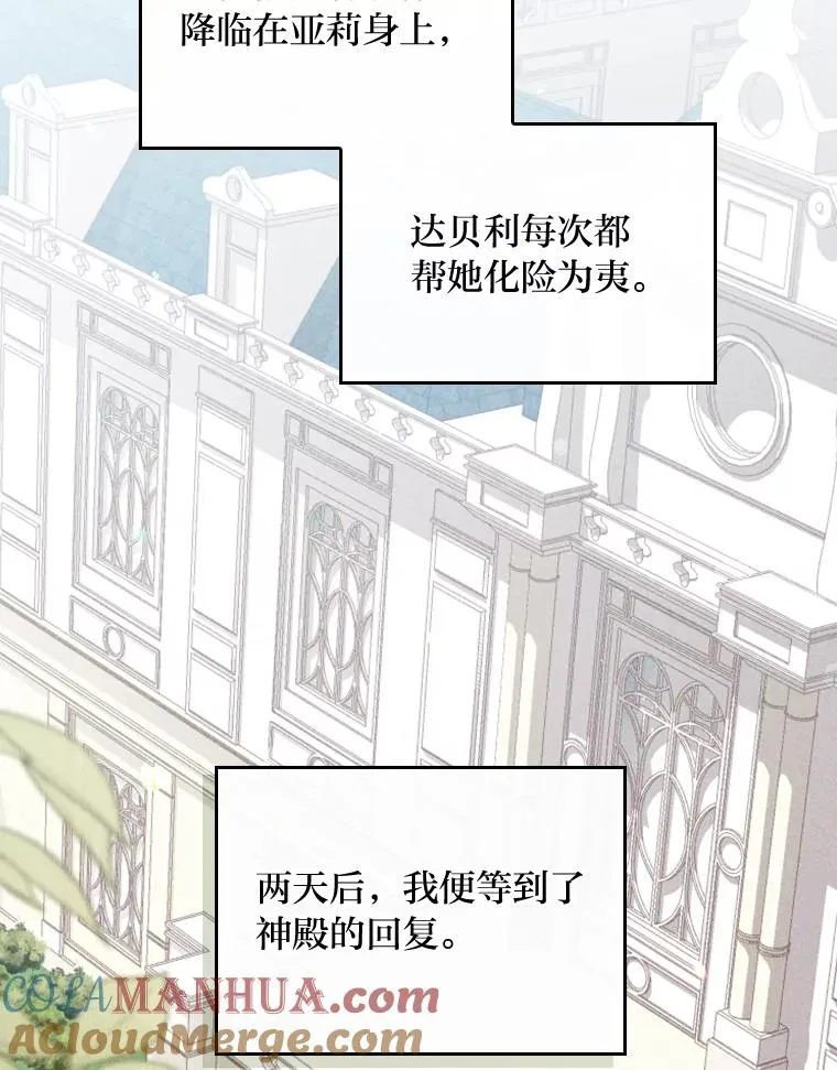 20.毒蛇危机84