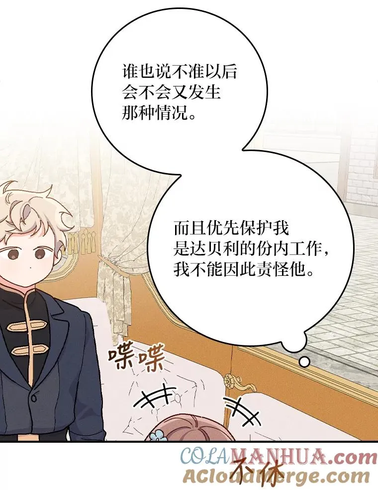 28.给亚莉找护卫88