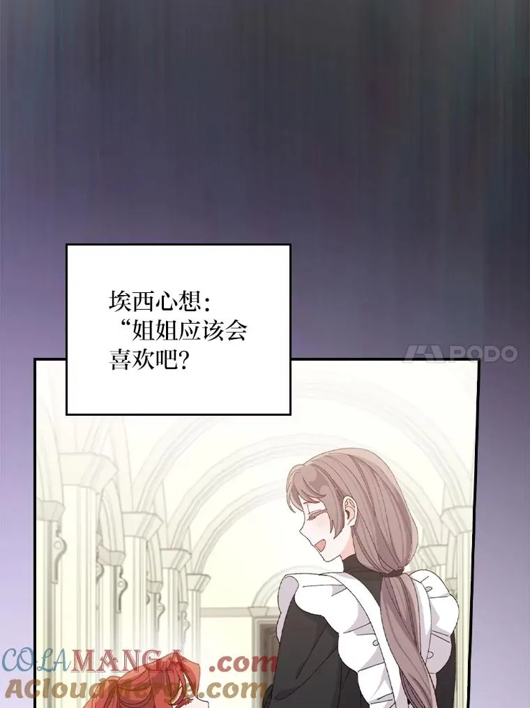 74.埃西的礼物66