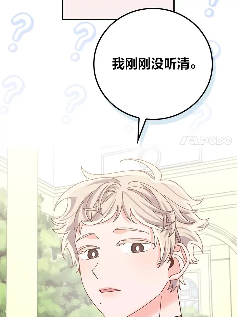 85.佣人的袒护29
