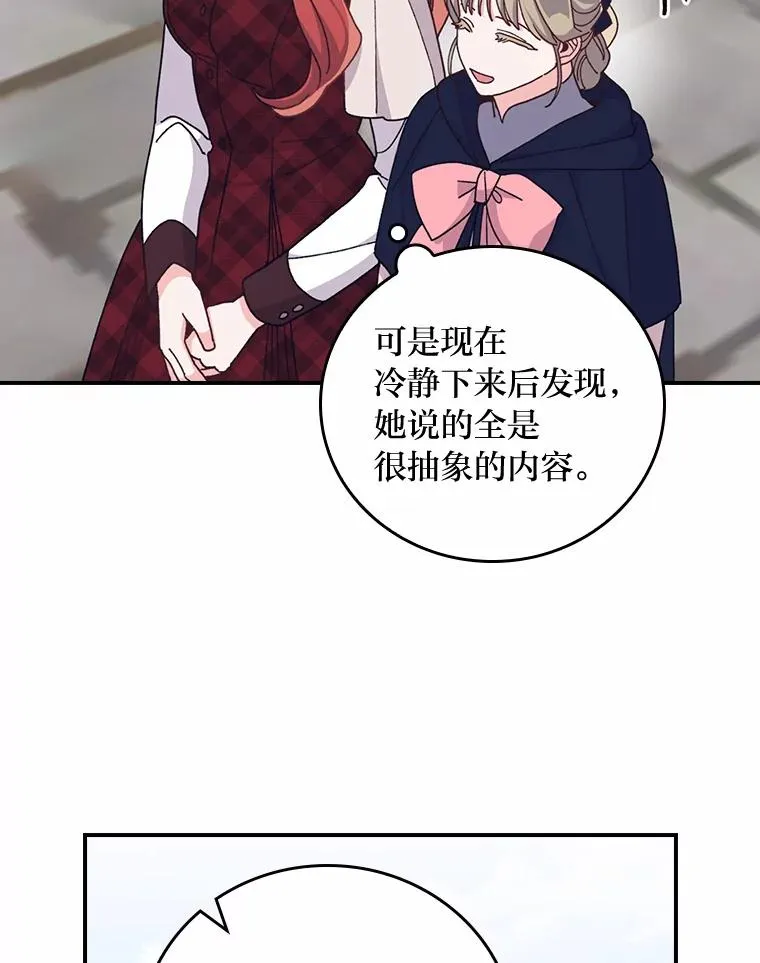 58.里应外合骗小姐95