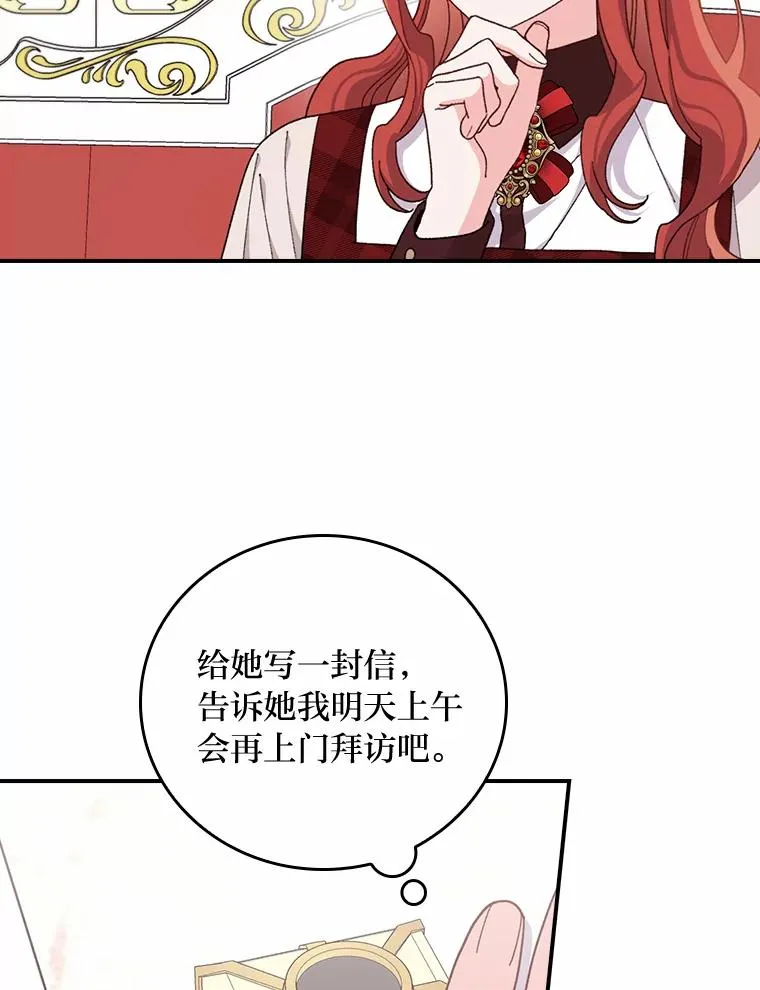 58.里应外合骗小姐26