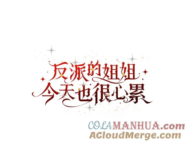 70.耍坏心眼？12
