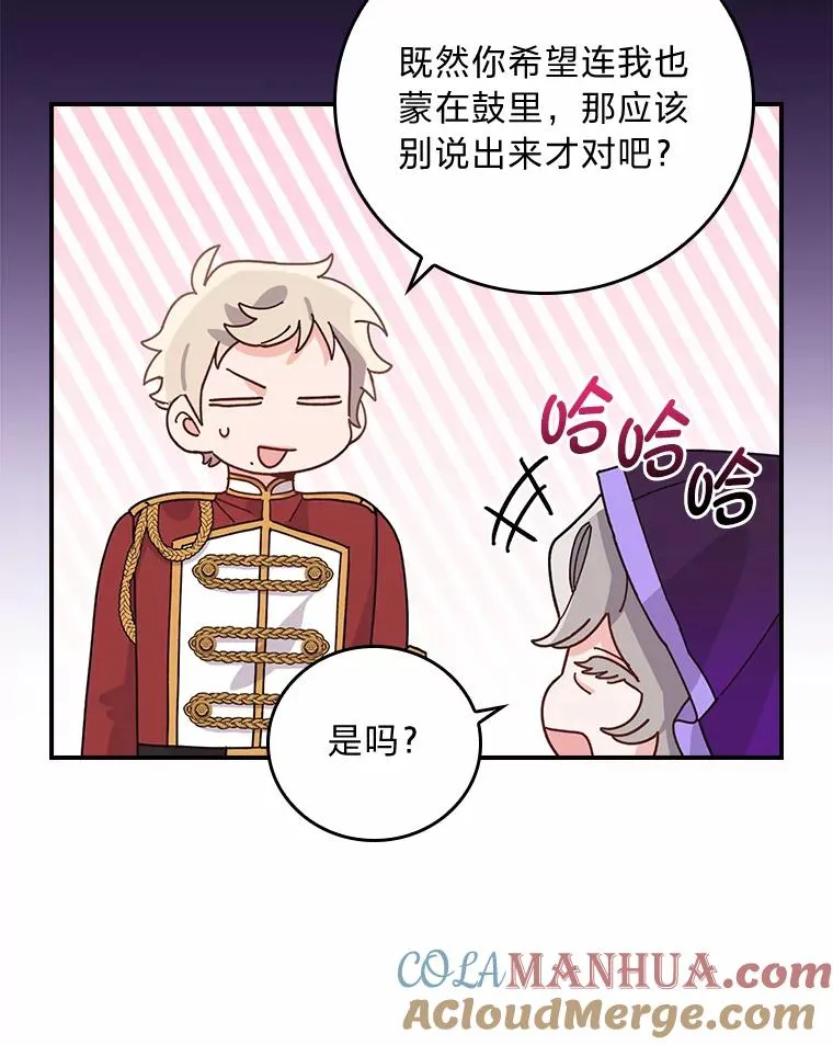58.里应外合骗小姐76