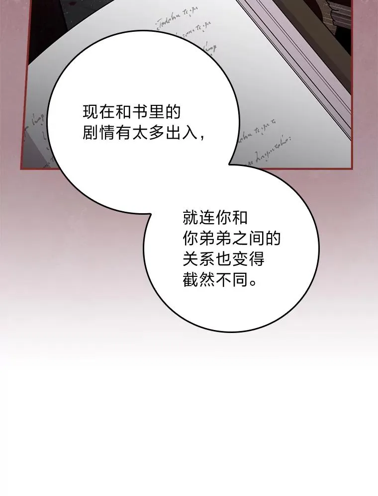 82.真假世界59