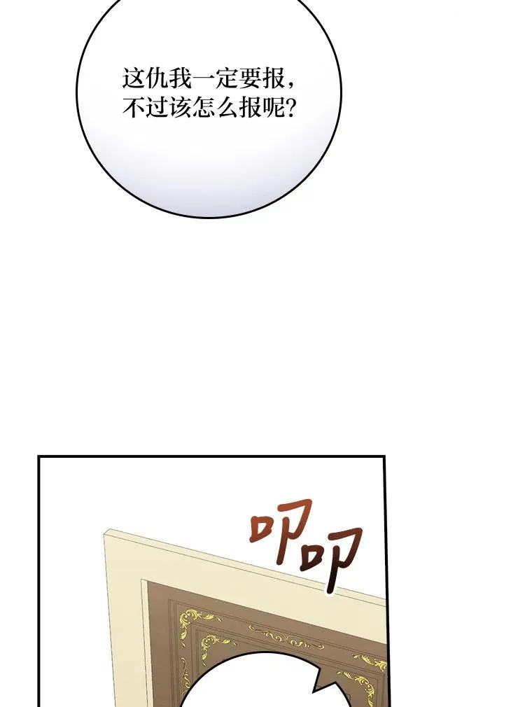 33.唠叨后遗症53