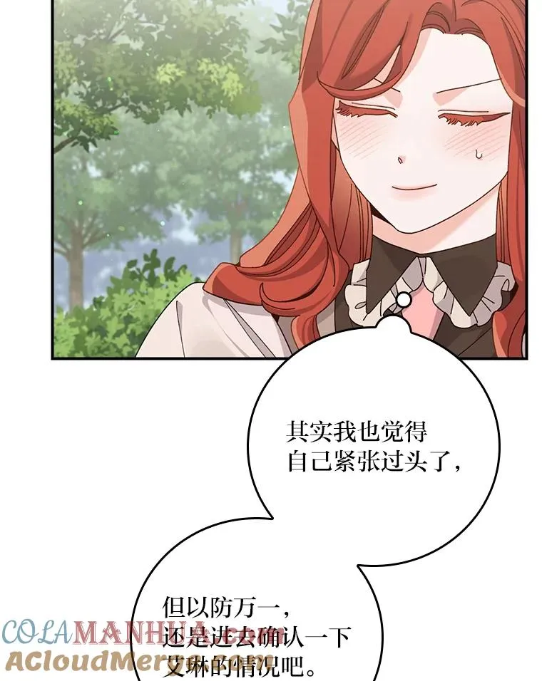 61.艾…呀妈呀32