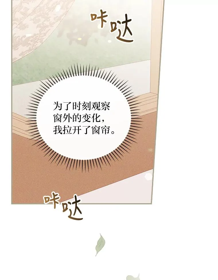 21.失控的马车98