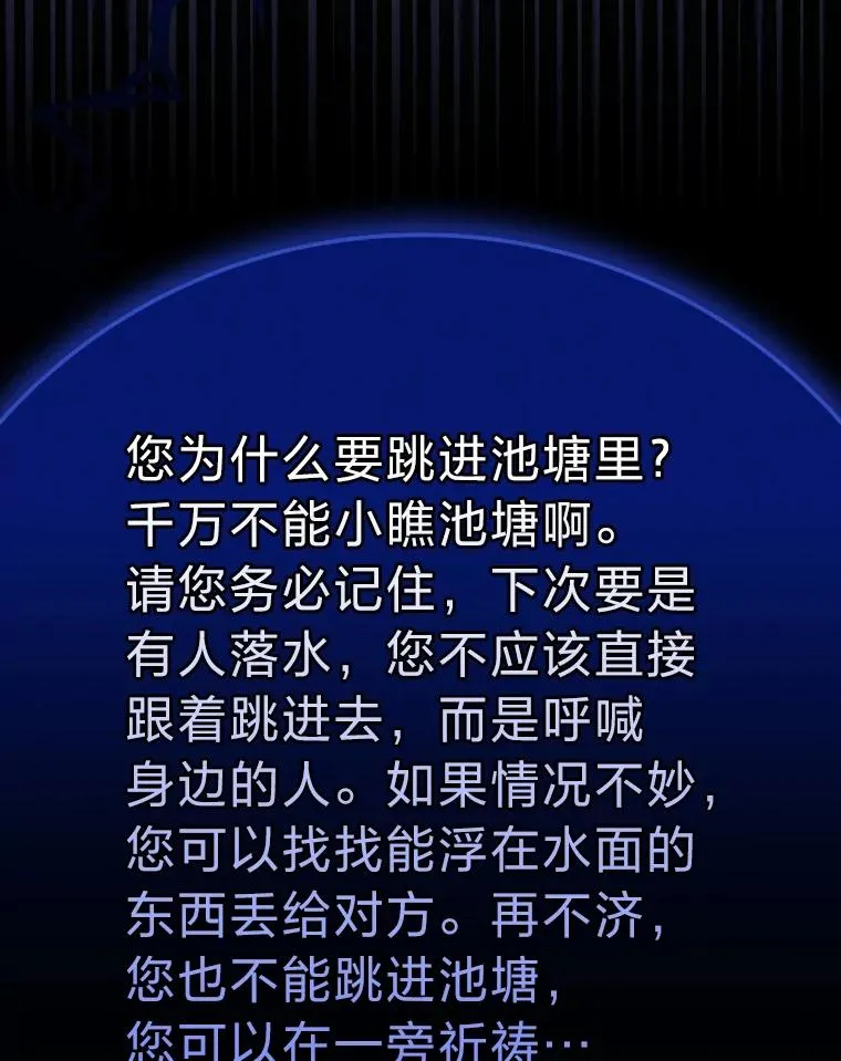 11.忐忑不安的公爵家97