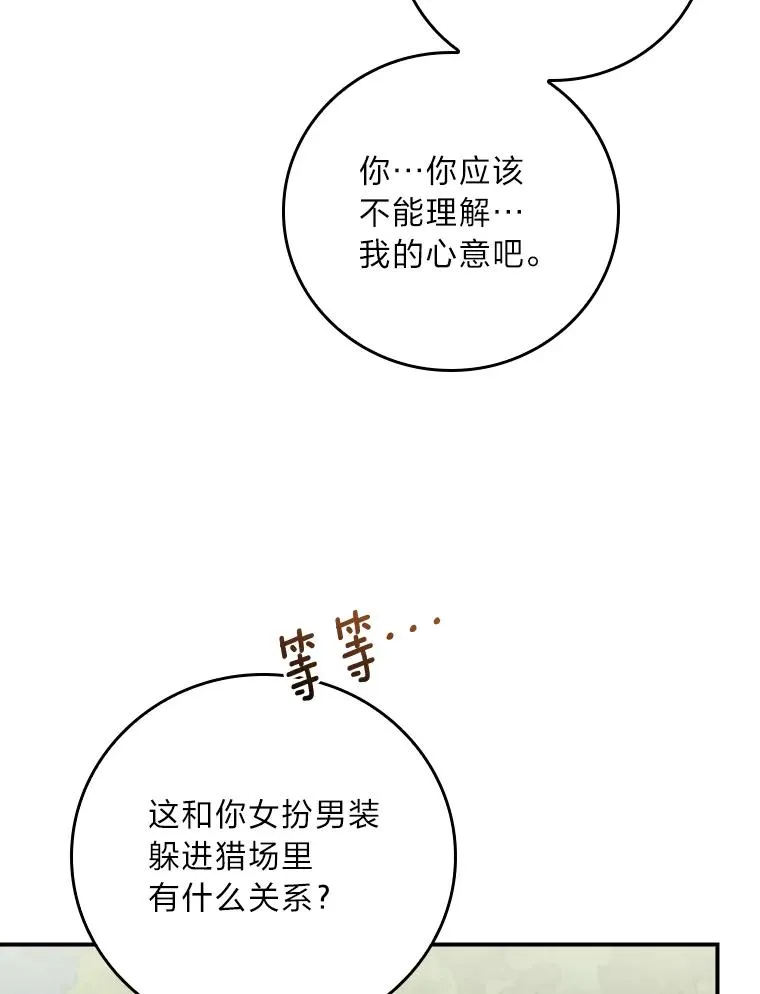 61.艾…呀妈呀75