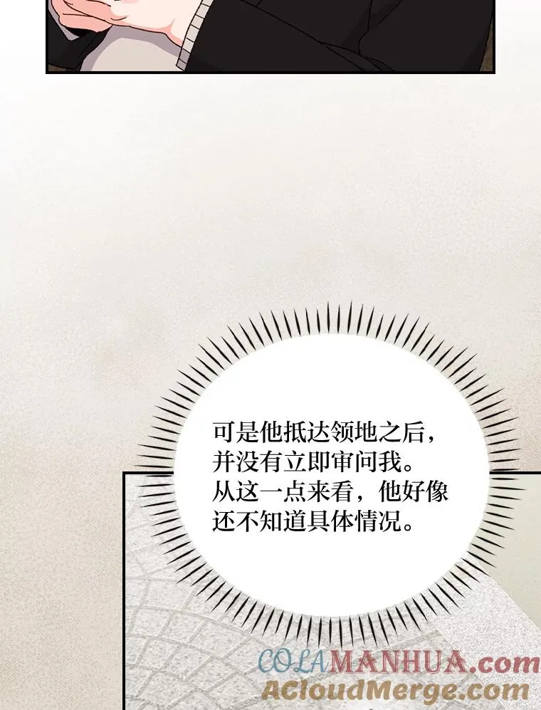 52.诡异的领地4