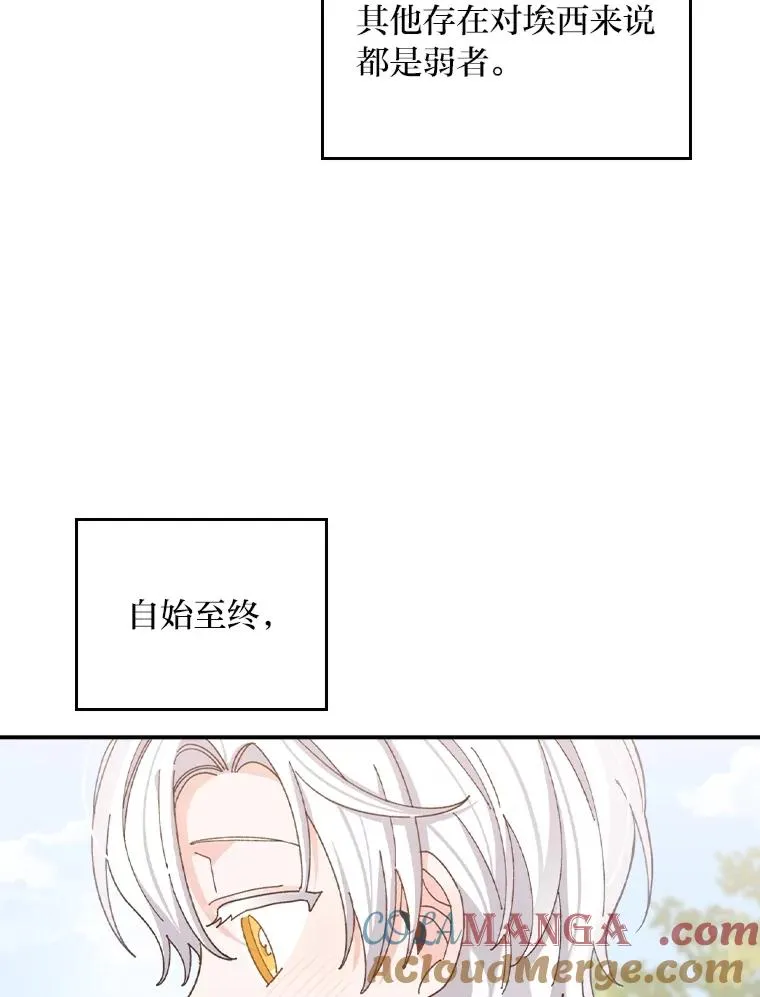 74.埃西的礼物51