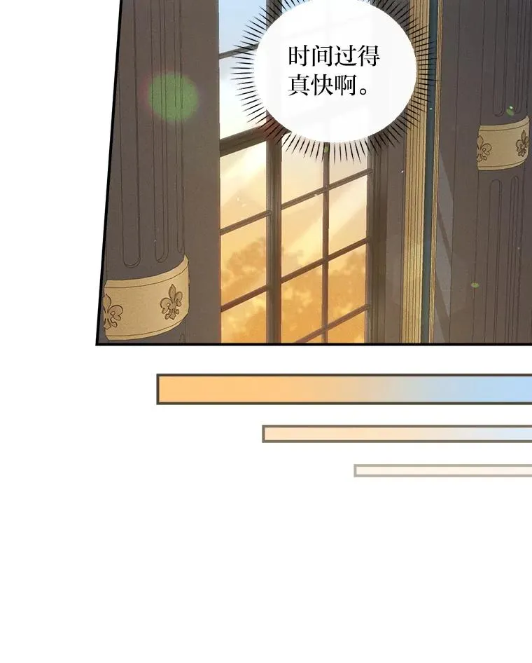 45.雷迪克领地77