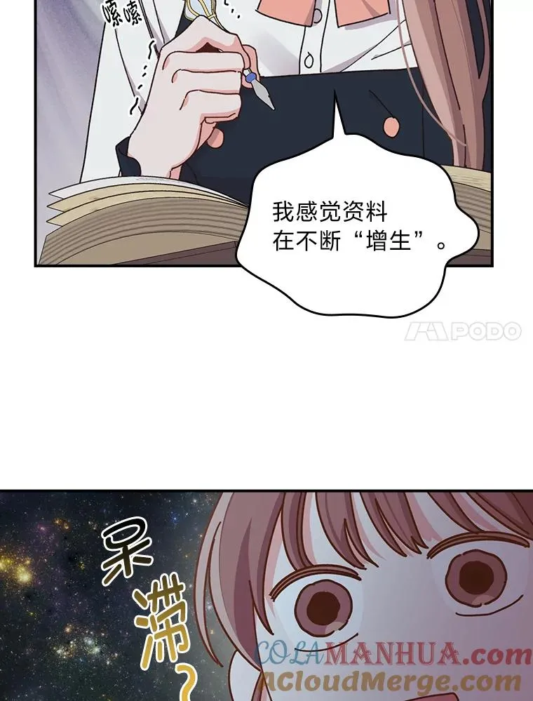64.皇太子的好意6