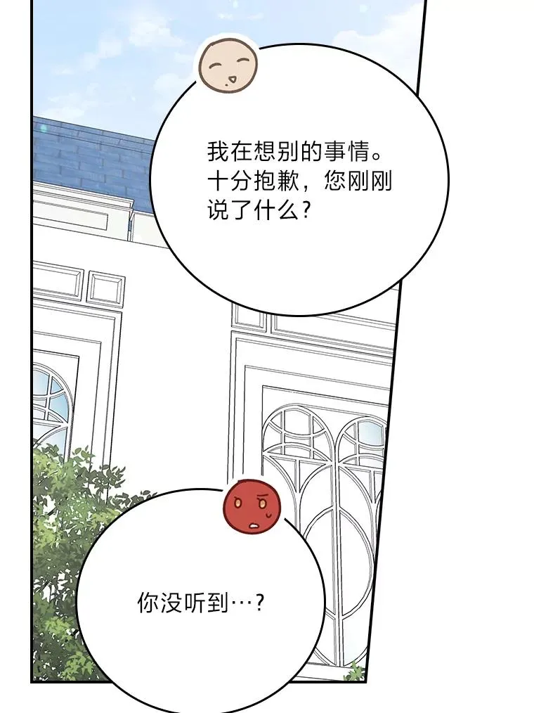 85.佣人的袒护31