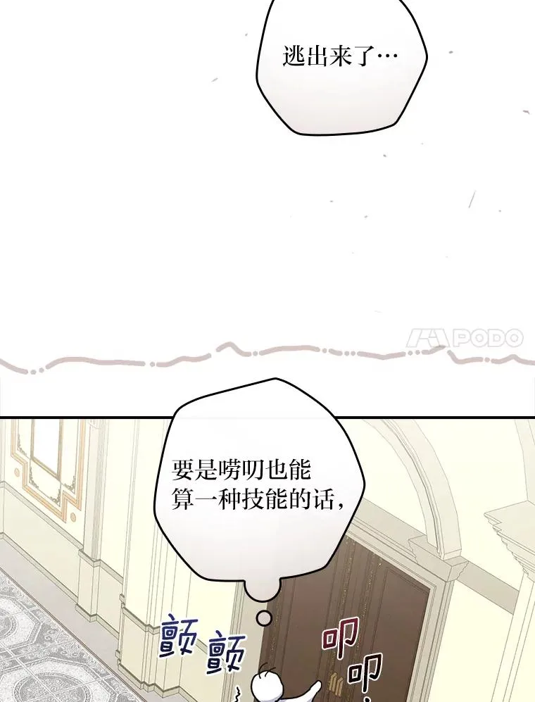 36.掉落的东西67