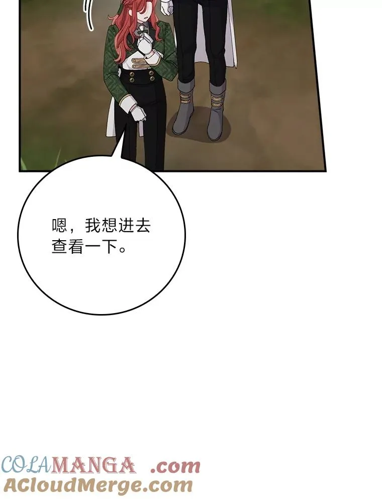 80.触发原著剧情24
