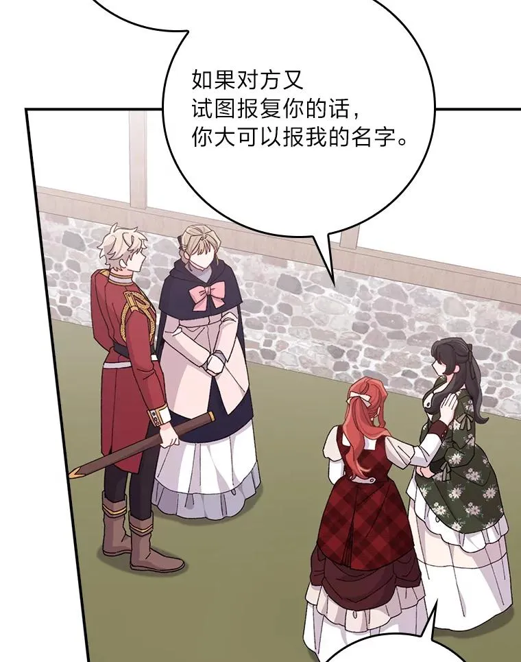 59.英雄救美50