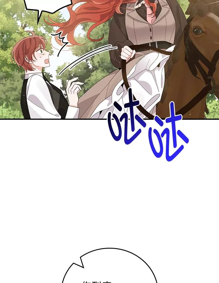 61.艾…呀妈呀43
