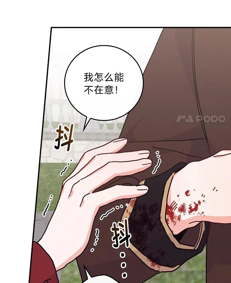 49.惴惴不安的原因95