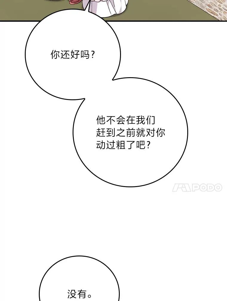 59.英雄救美35