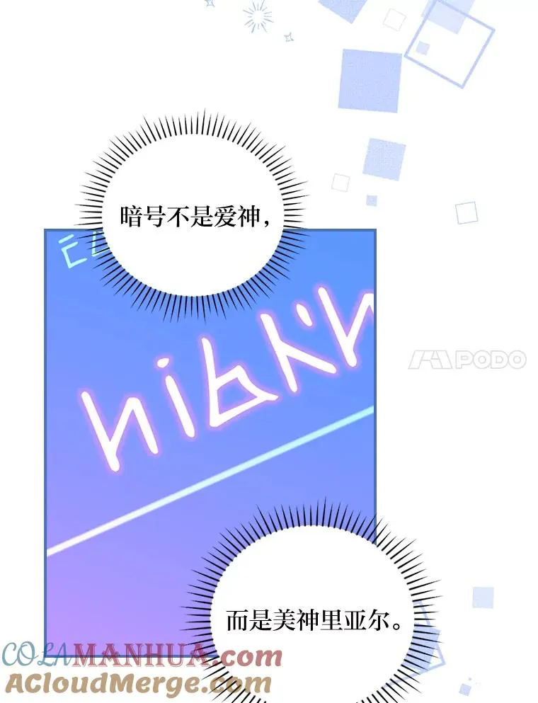 25.在神殿偶遇6