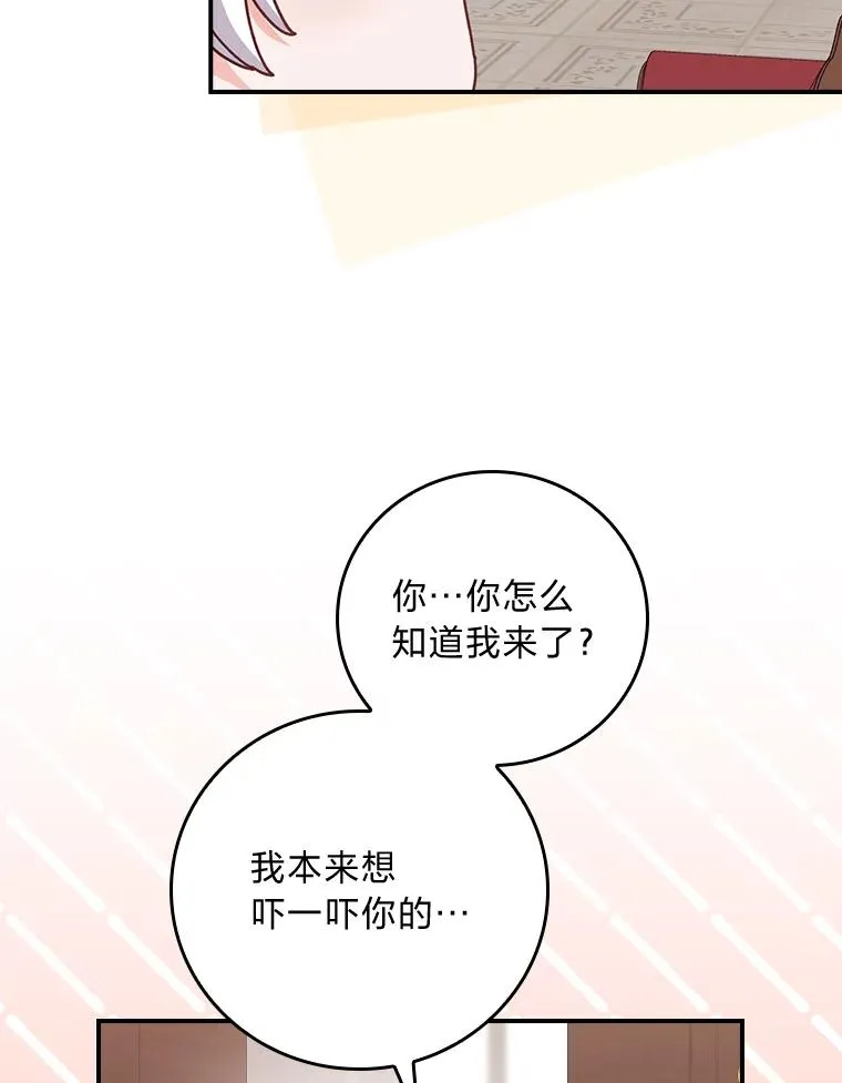 86.如何吓唬对象74