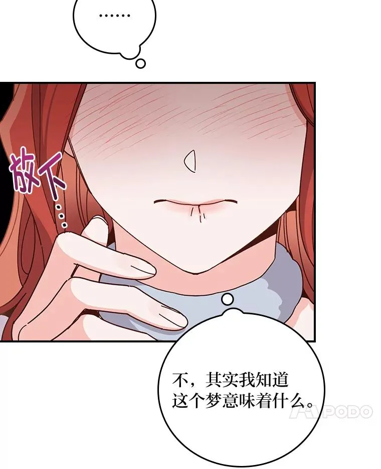 55.相反的梦70
