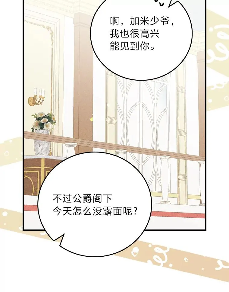 18.爱情灵药7