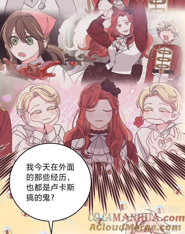 53.卢卡斯的诡计80