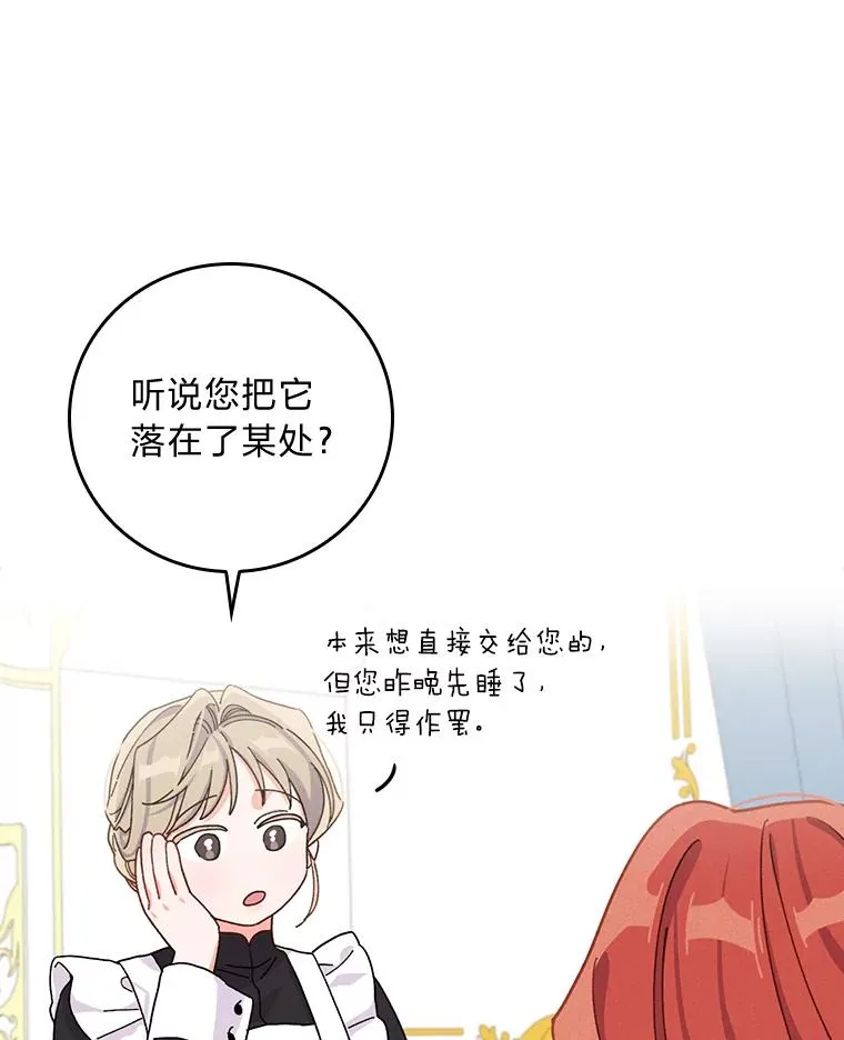 36.掉落的东西38