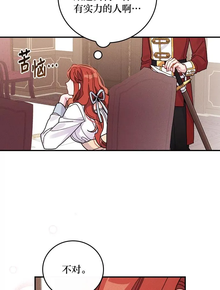 20.毒蛇危机61