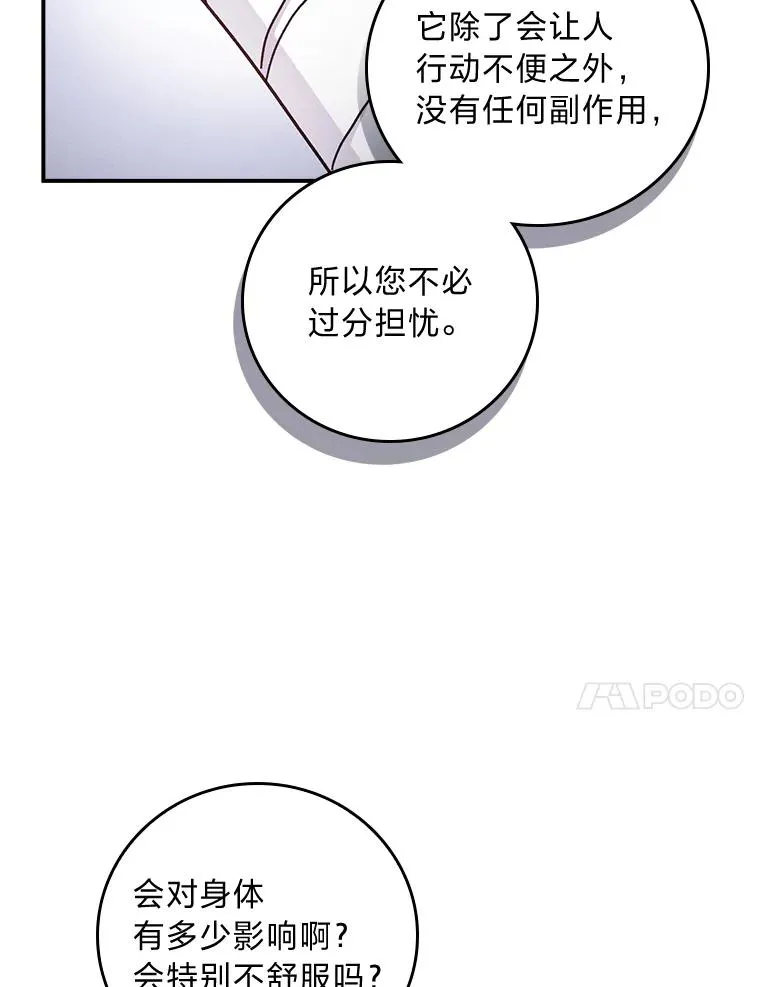 50.迷恋他的温柔61