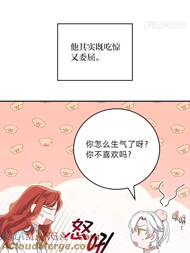 74.埃西的礼物60
