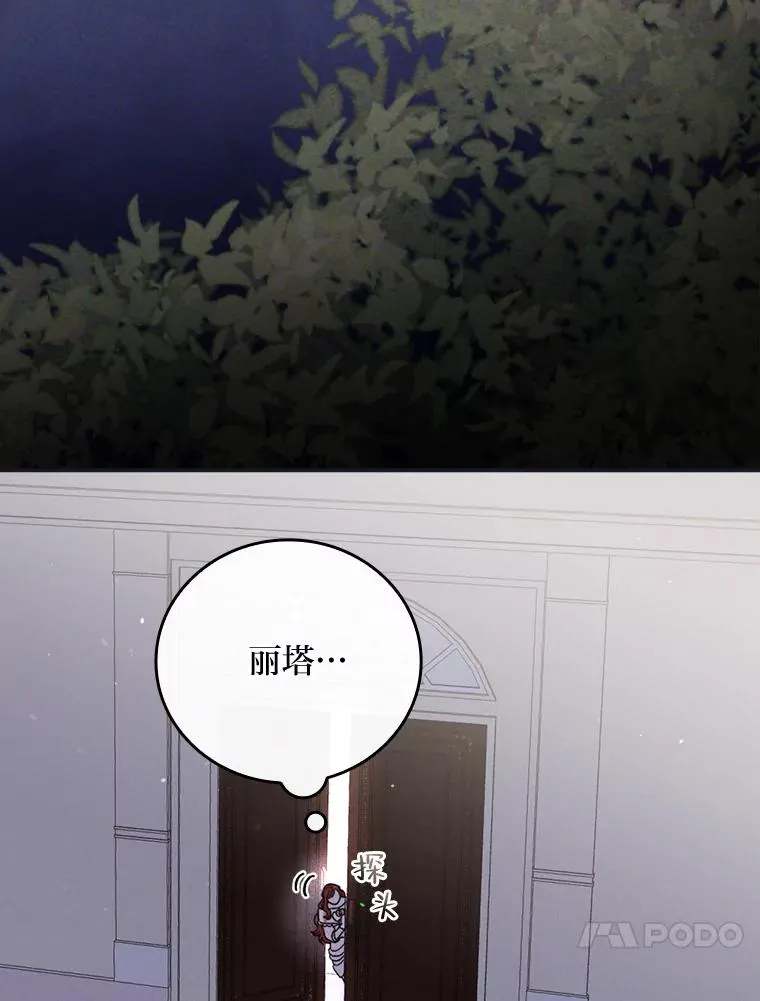 8.女主的守护天使106