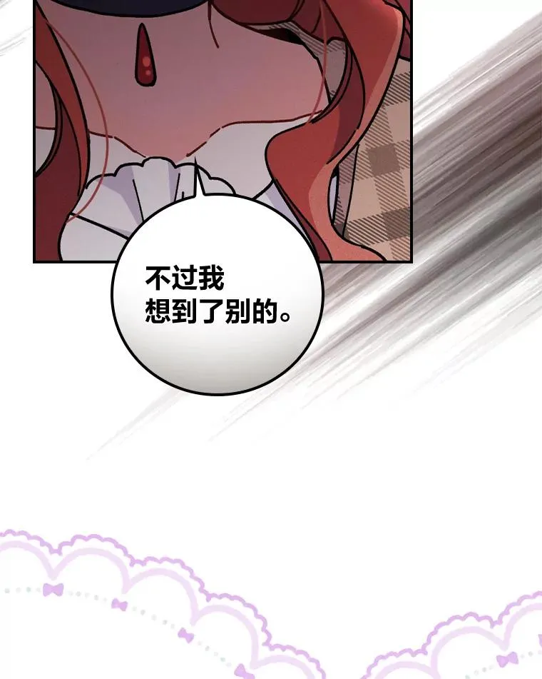 4.无法逃离的钟塔62