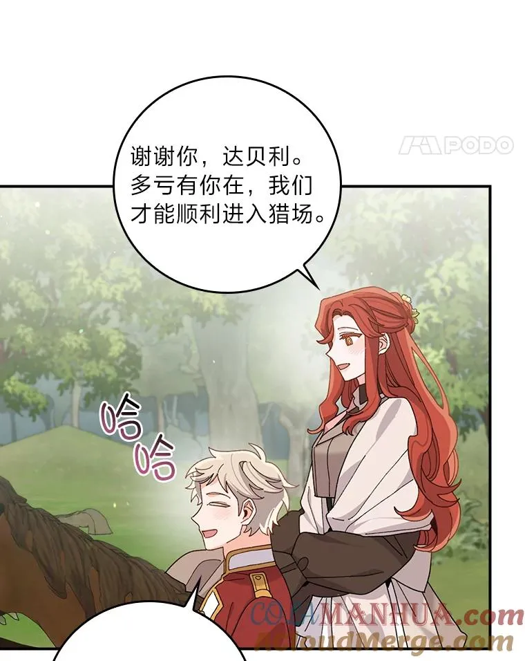 61.艾…呀妈呀28