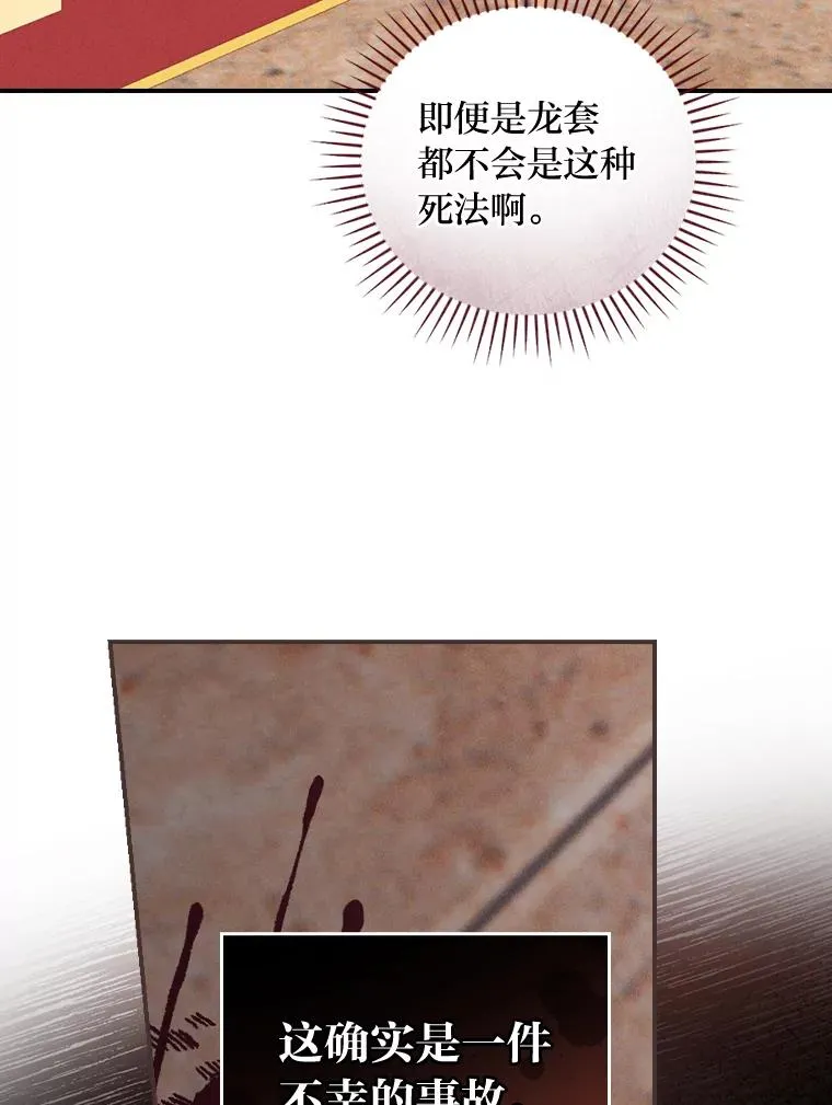 7.吊灯惨案86