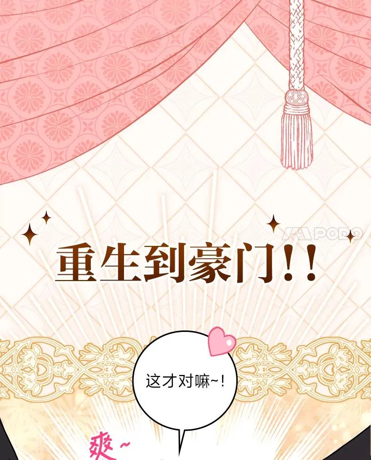 1.豪门梦49