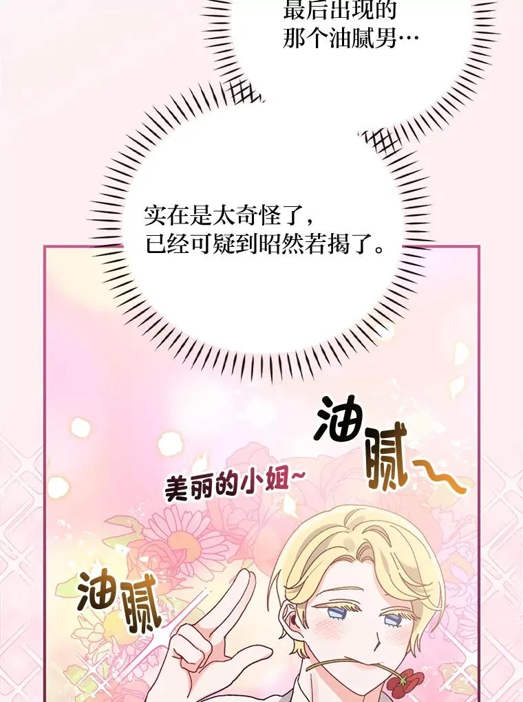 52.诡异的领地42